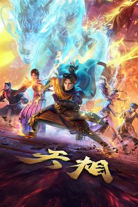 鬼灭之刃·无限城篇 在线电影免费